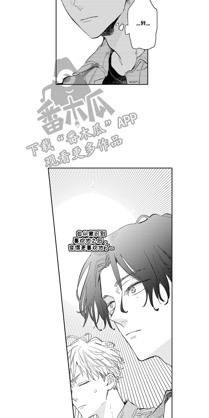 两个人直播一拖二声卡怎么用漫画,第16话2图