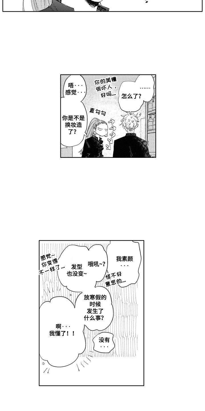 两个人直播需要两个声卡吗漫画,第15话1图