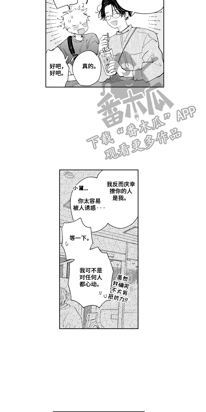 两个人直播一拖二声卡怎么用漫画,第25话1图