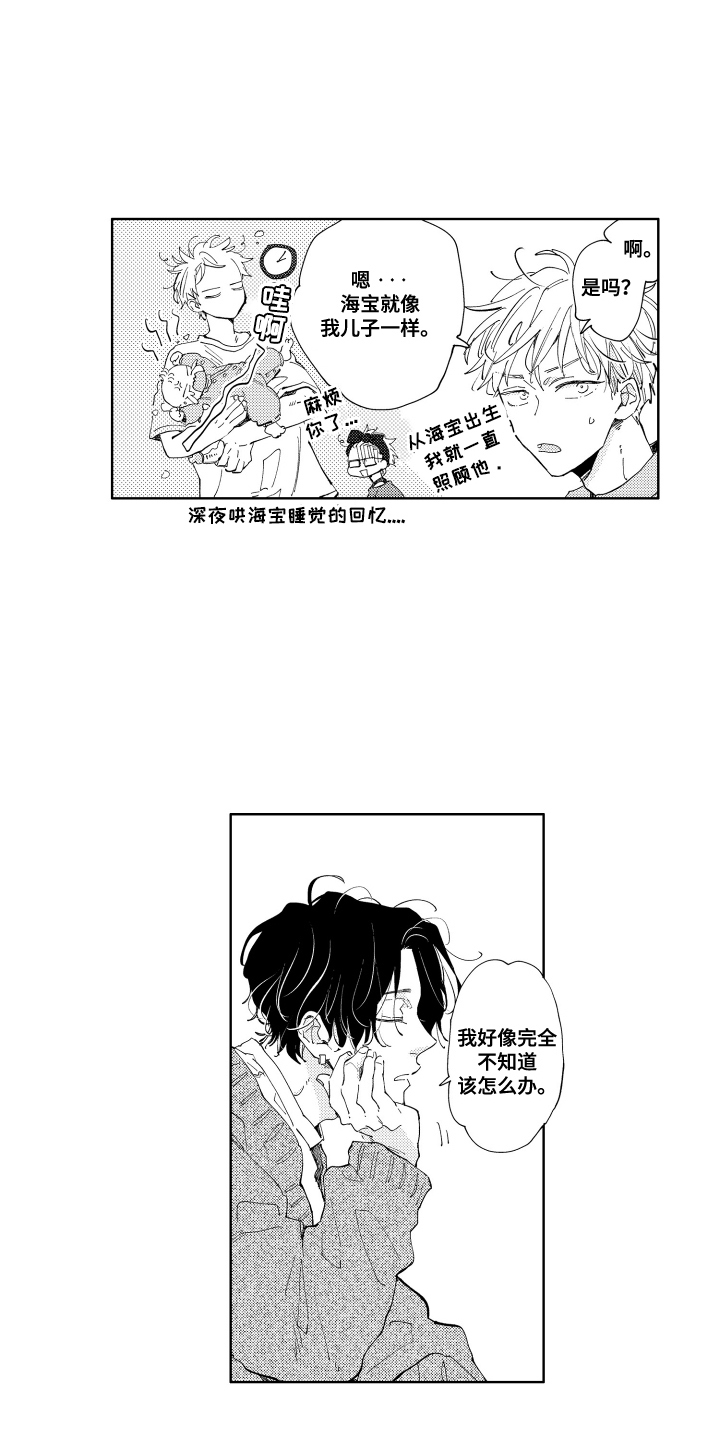 两个人直接拿房产证过户可以吗漫画,第17话2图