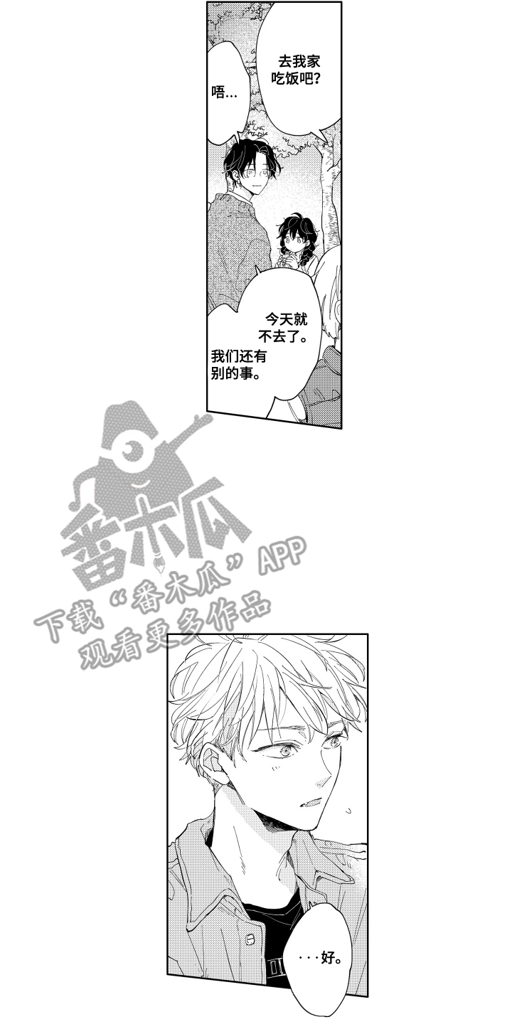 两个人直播一拖二声卡怎么用漫画,第17话1图