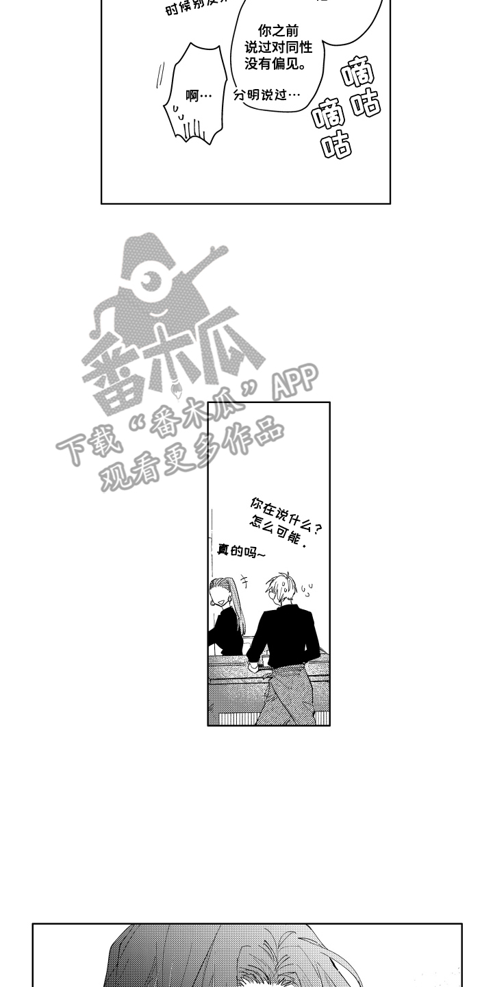 两个人直播吃红魔虾漫画,第2话2图