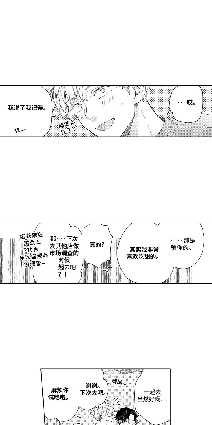 两个人直播一拖二声卡怎么用漫画,第25话2图