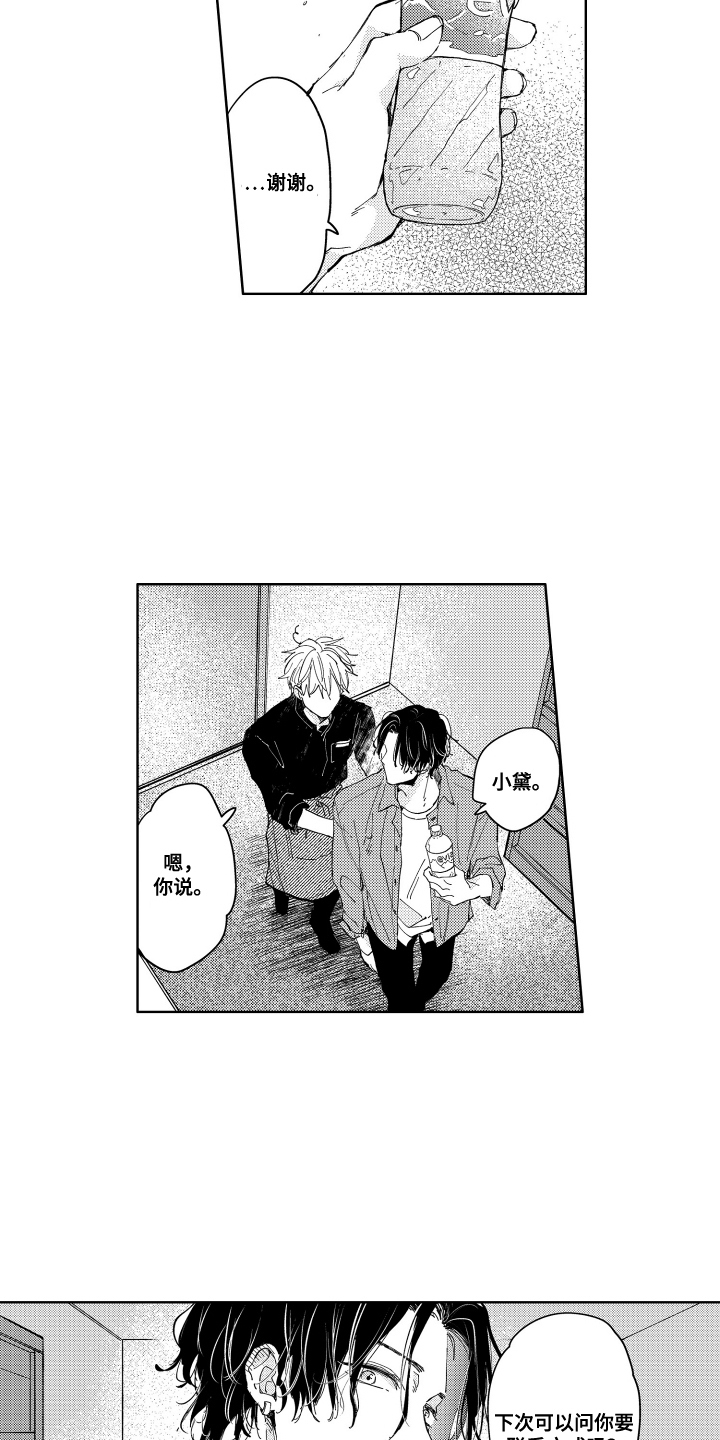 两个人直播吃红魔虾漫画,第4话1图