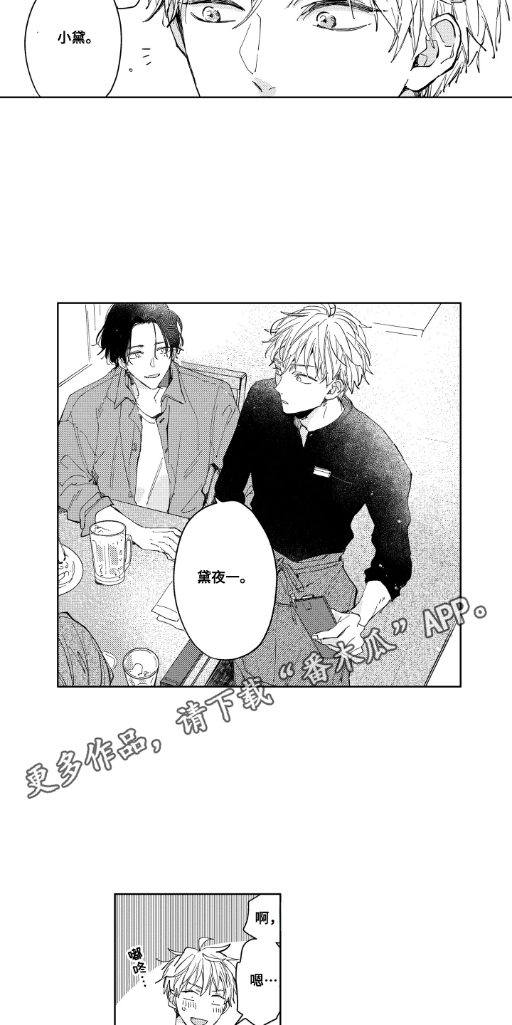 两个人直播吃红魔虾漫画,第2话2图