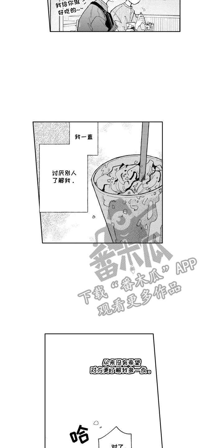 两个人直播吃红魔虾漫画,第25话1图
