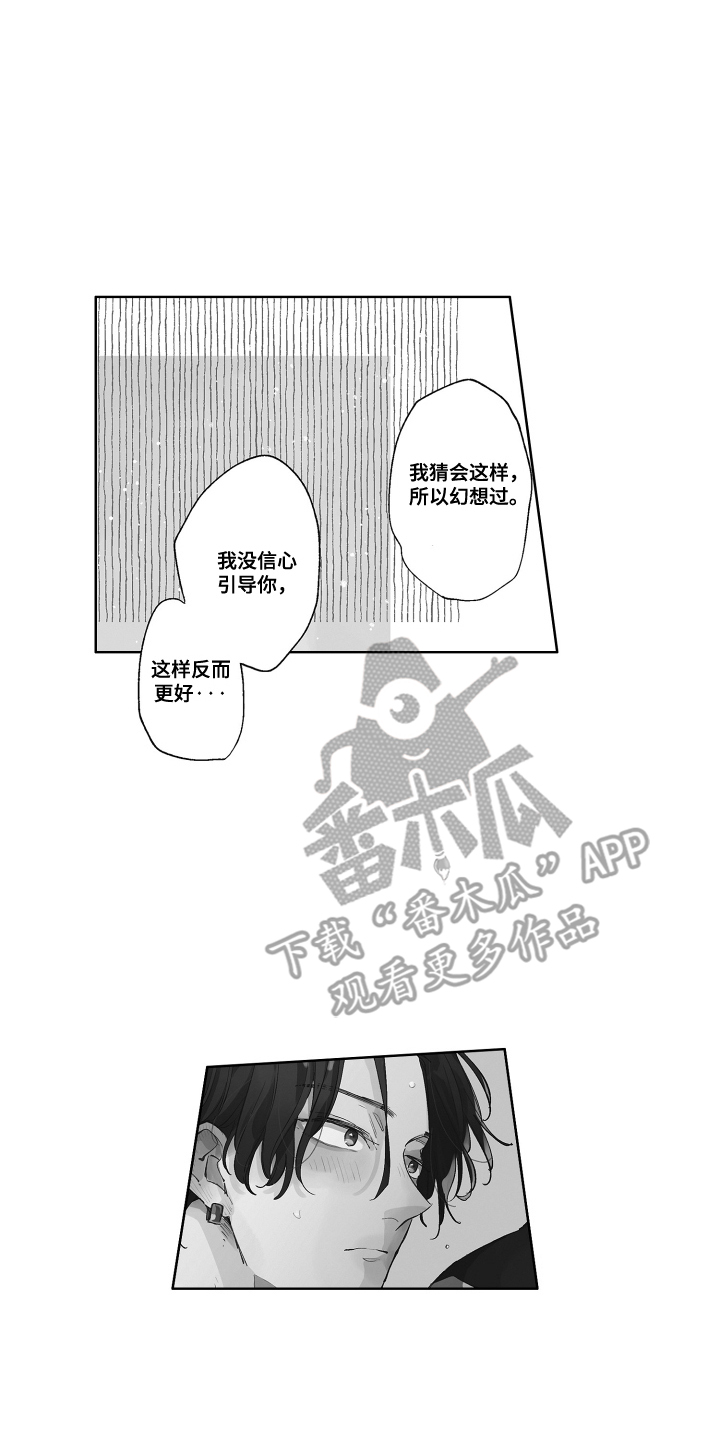 两个人直播一拖二声卡怎么用漫画,第21话1图