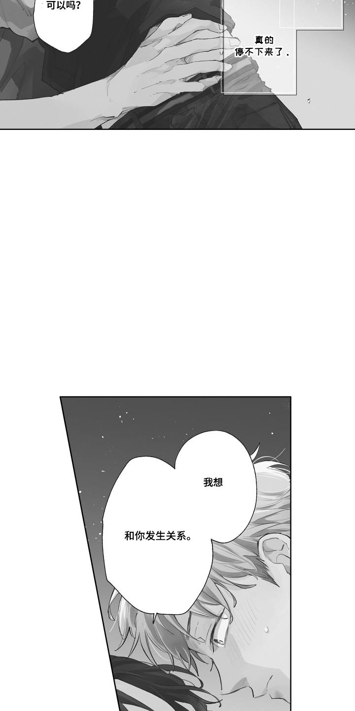 两个人直播一拖二声卡怎么用漫画,第21话2图