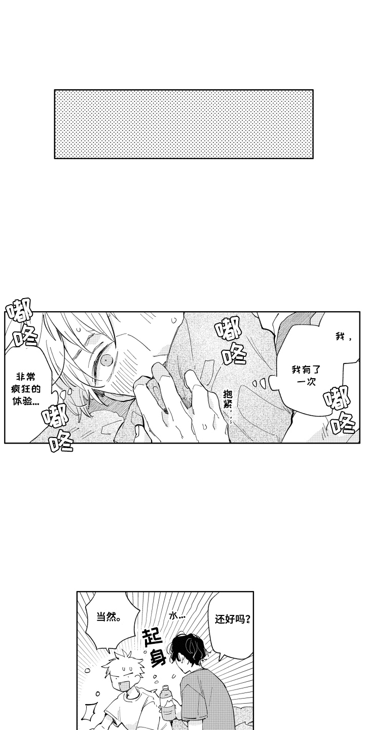两个人直播一拖二声卡怎么用漫画,第23话1图
