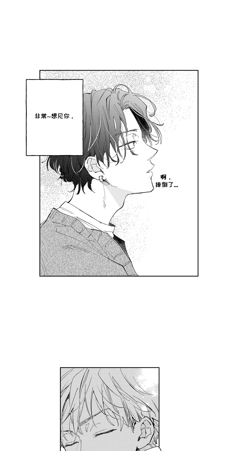 两个人直播一拖二声卡怎么用漫画,第16话1图