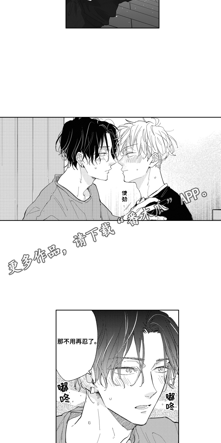 两个人直播一拖二声卡怎么用漫画,第21话1图