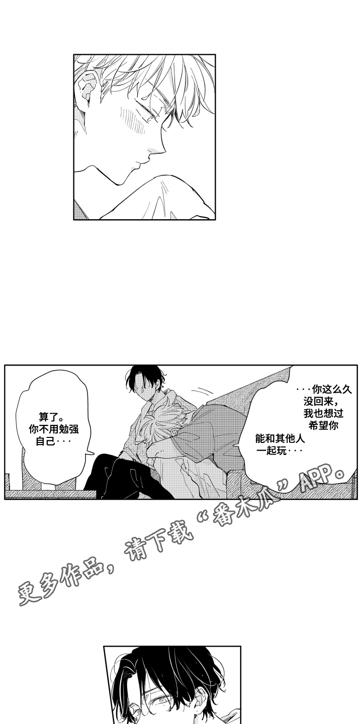 两个人直播顺口溜漫画,第27话1图