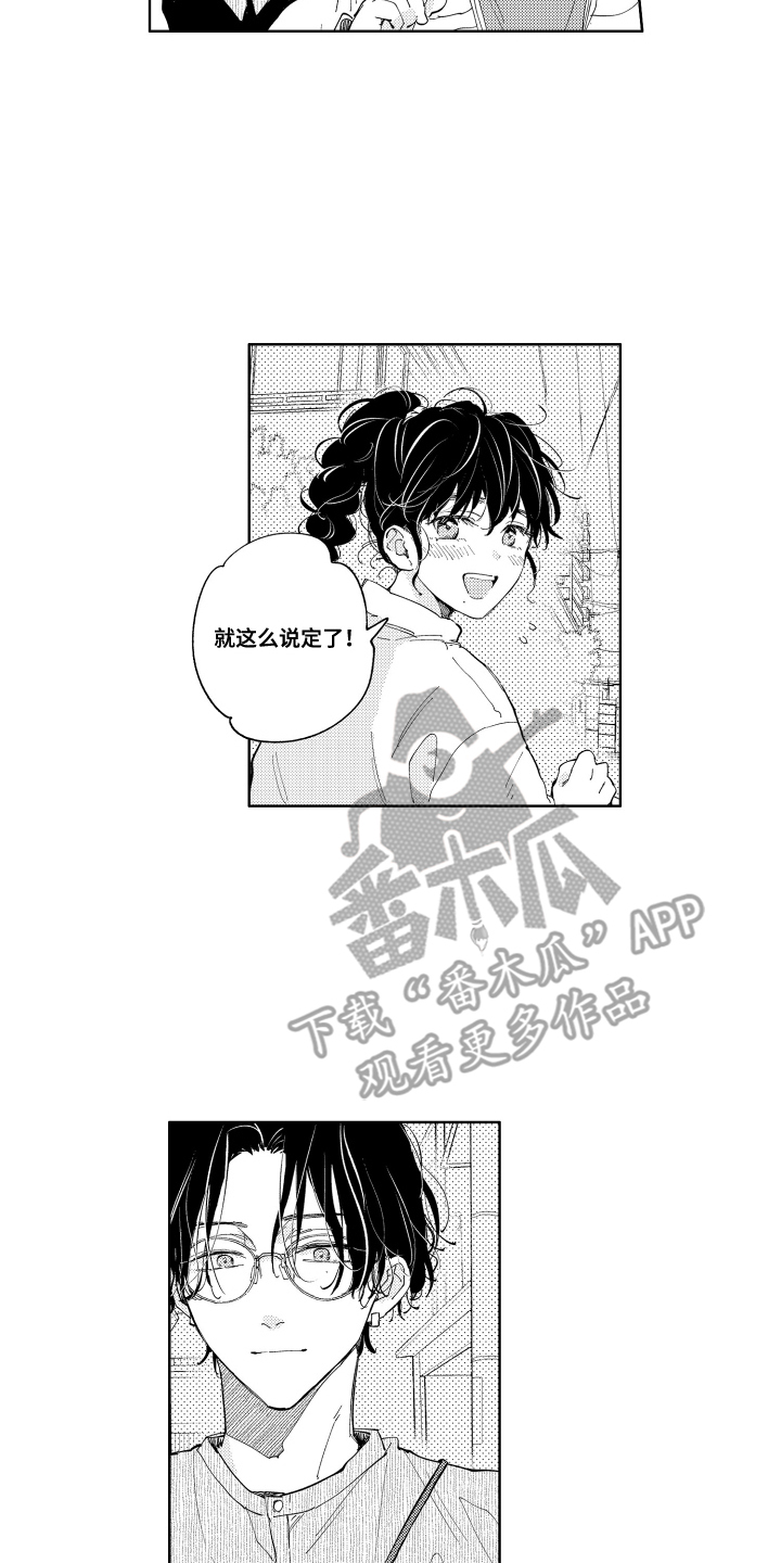 两个人直播吃红魔虾漫画,第24话1图