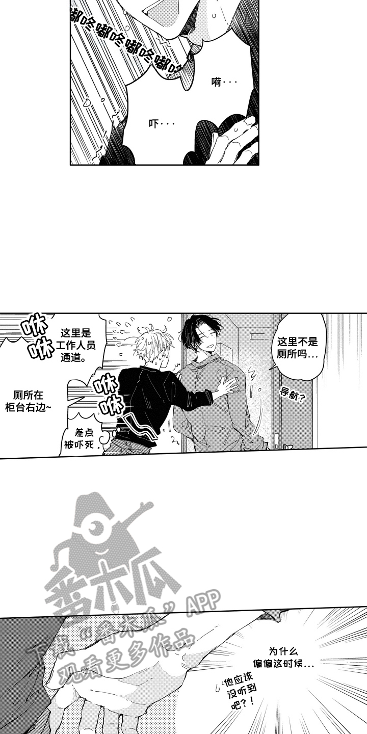 两个人痣长同样的地方代表什么漫画,第4话2图