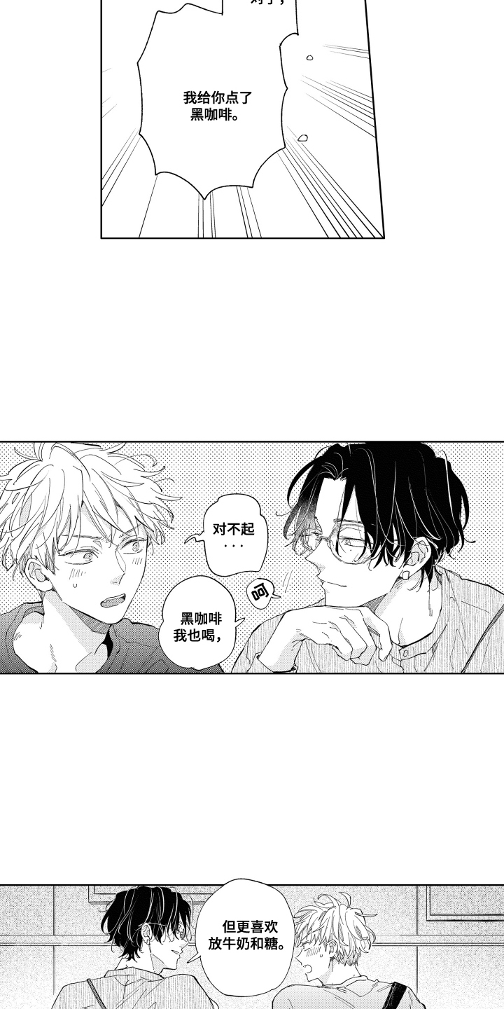 两个人直播吃红魔虾漫画,第25话2图