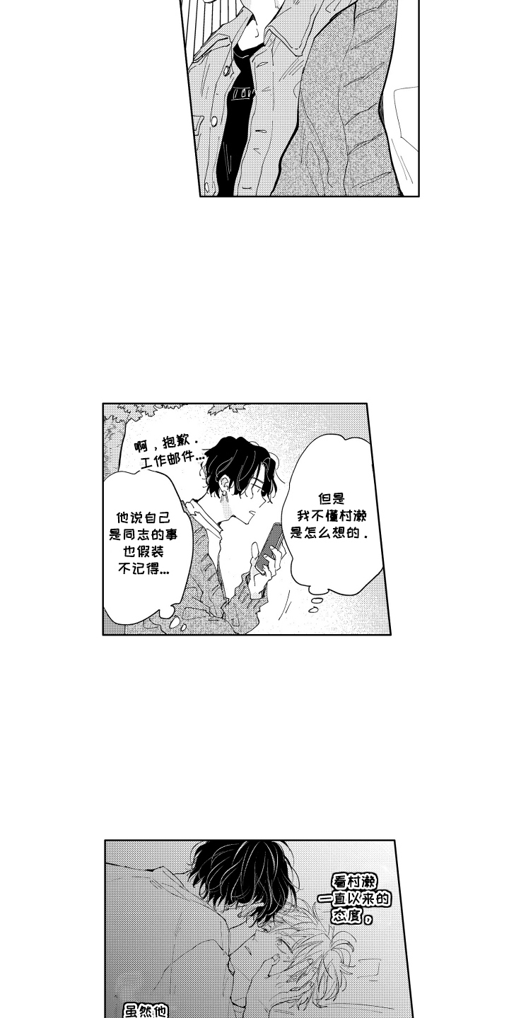 两个人直播一拖二声卡怎么用漫画,第16话1图