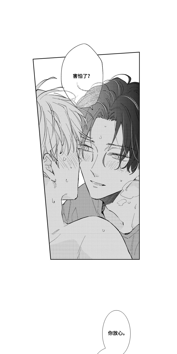 两个人直播一拖二声卡怎么用漫画,第22话1图