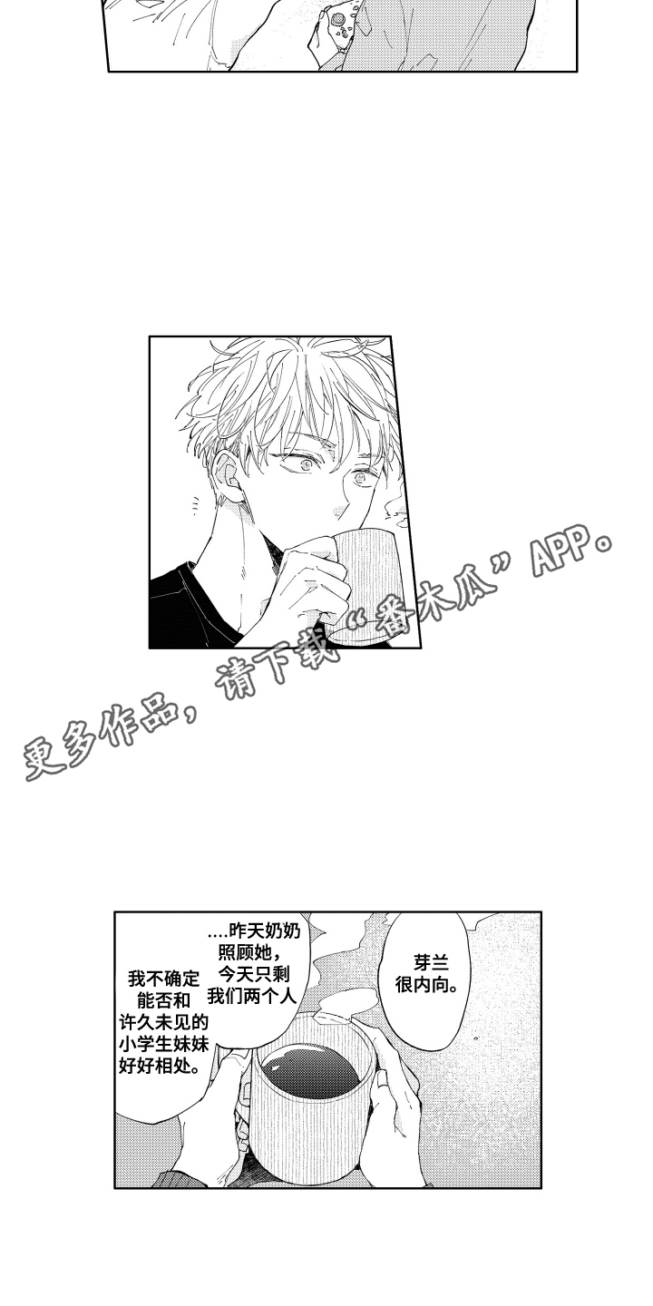 两个人直播间可以怎么互动漫画,第7话2图