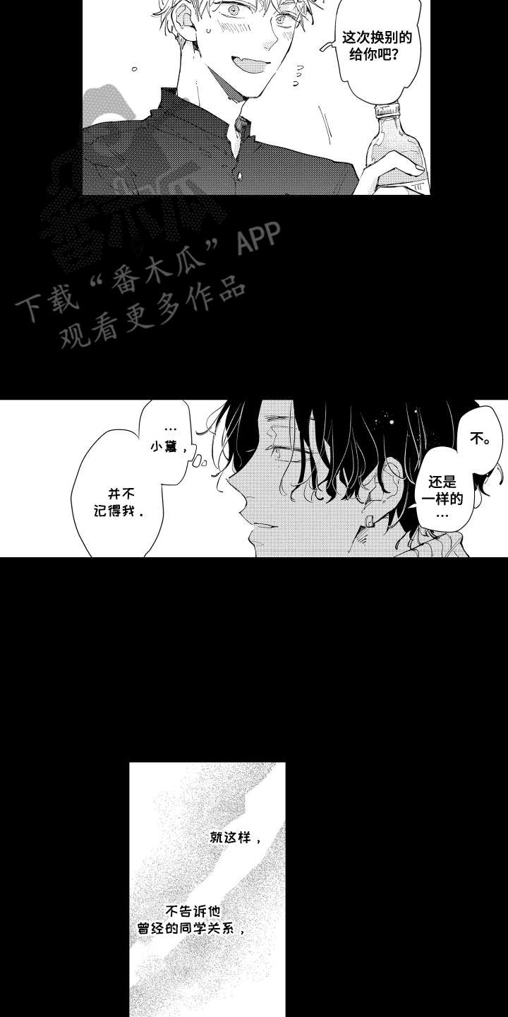 两个人直接相互体谅的句子漫画,第12话1图