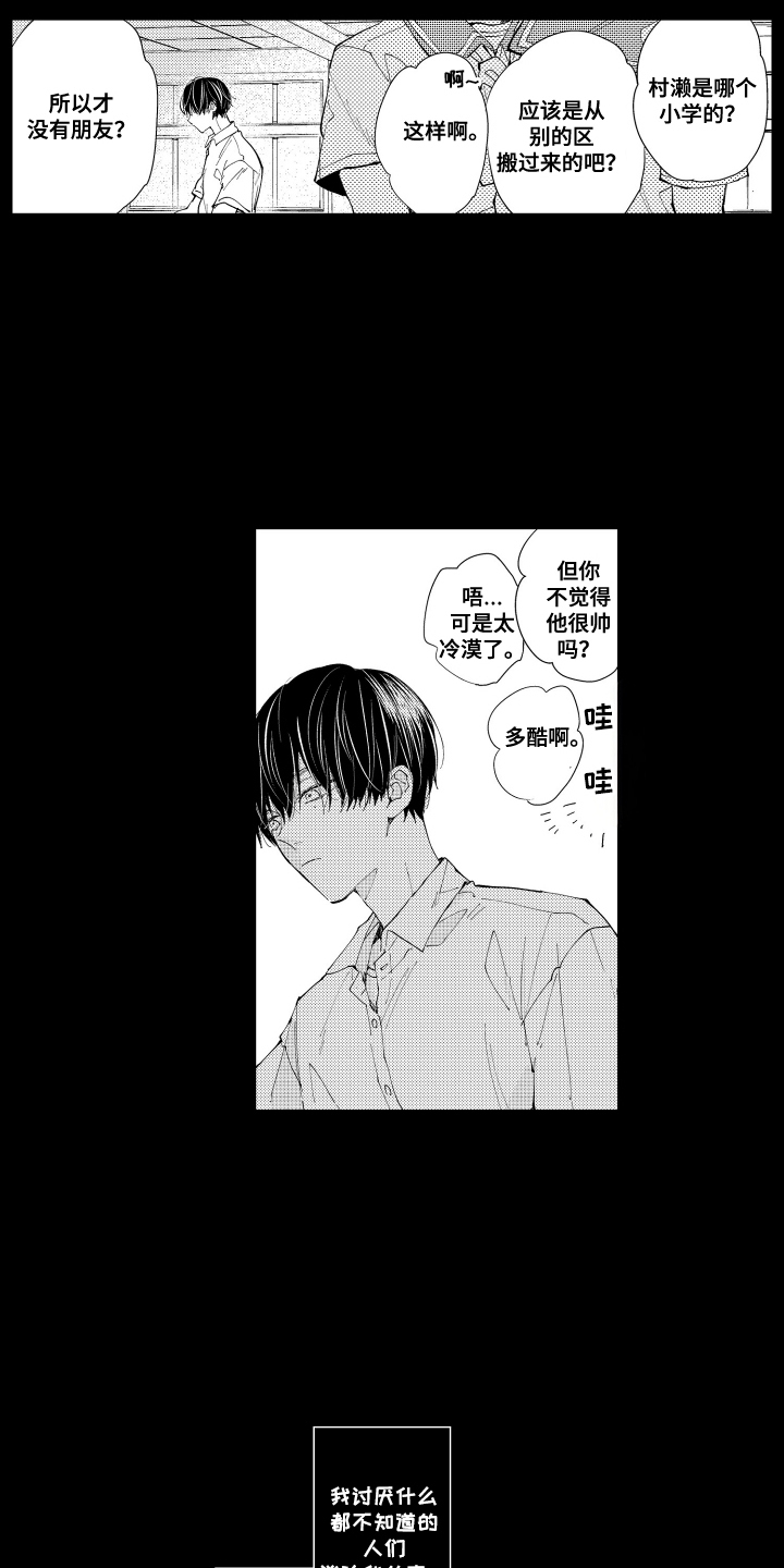 两个人直播一拖二声卡怎么用漫画,第11话1图