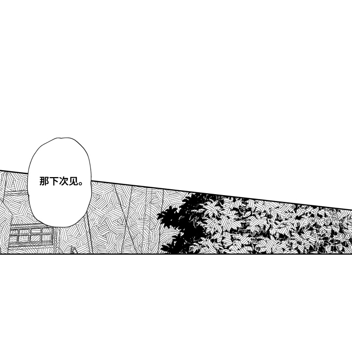 两个人直播一拖二声卡怎么用漫画,第17话2图
