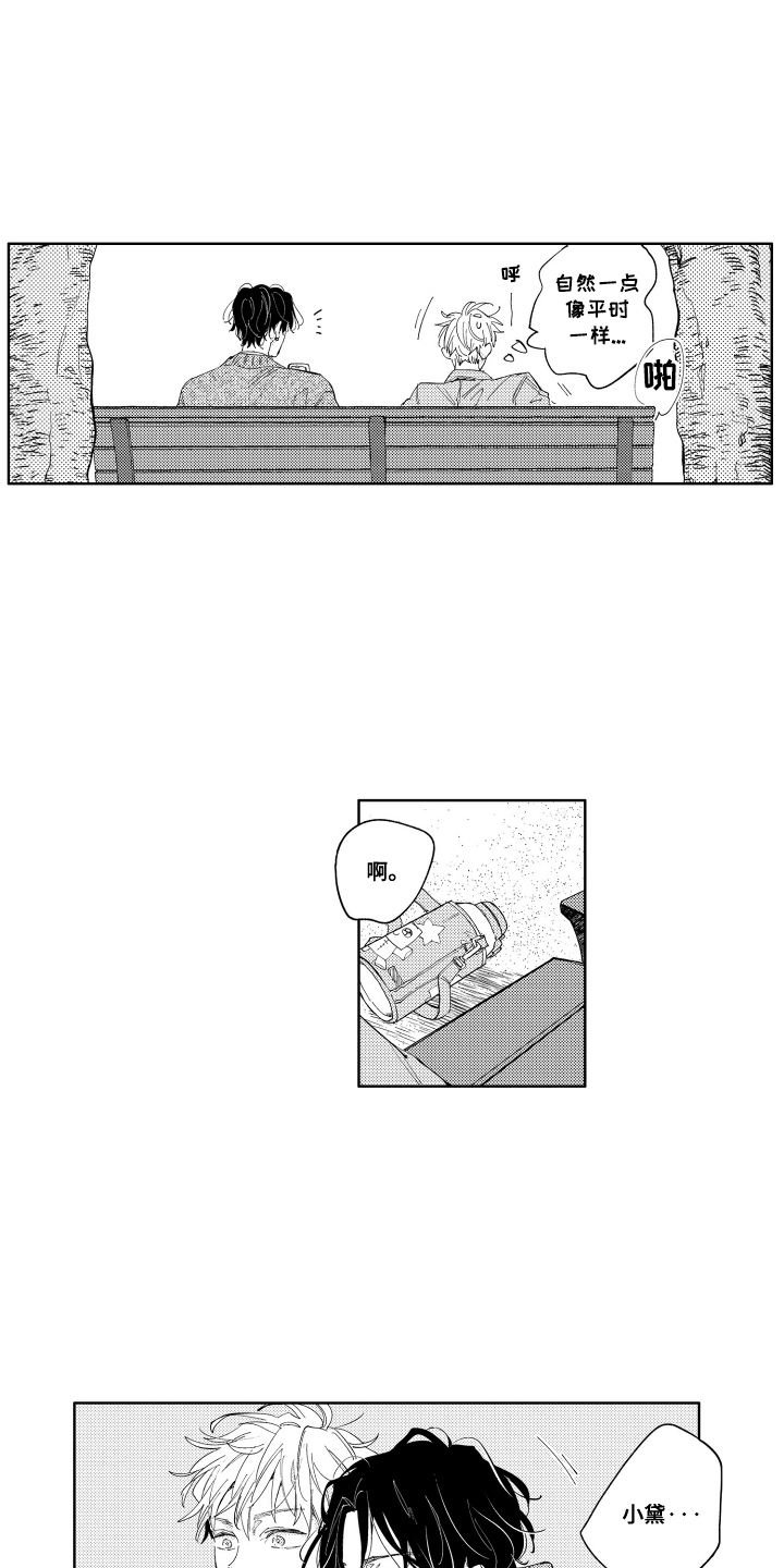 两个人直播一拖二声卡怎么用漫画,第16话1图