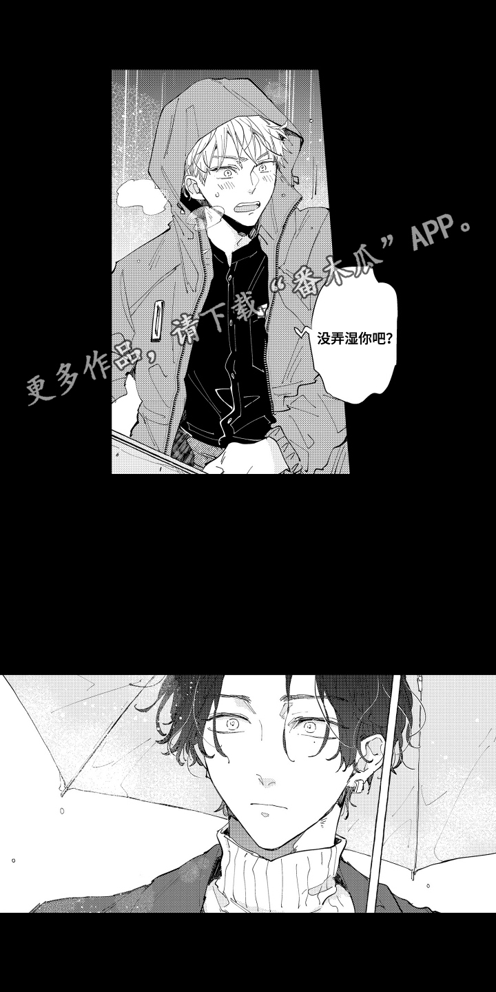 两个人直播吃红魔虾漫画,第11话2图