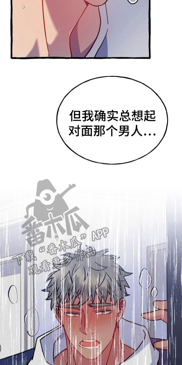 幽灵公寓漫画,第11话2图