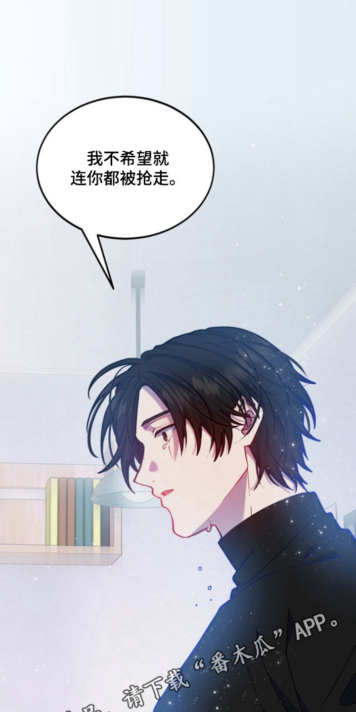 幽灵公寓漫画,第17话1图