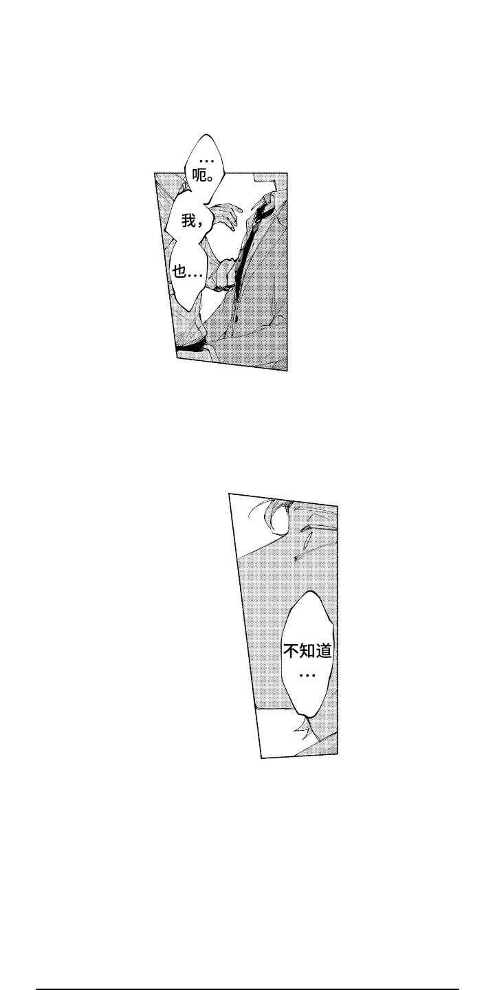 恋爱管理漫画,第16话1图