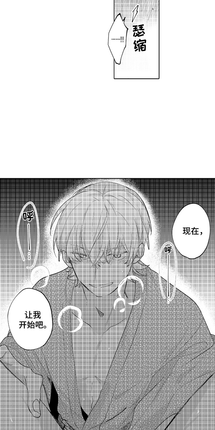 恋爱管理漫画,第21话1图