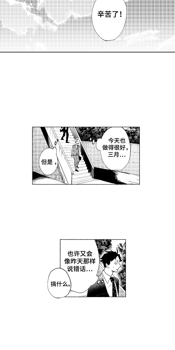 恋爱脑什么意思漫画,第17话2图