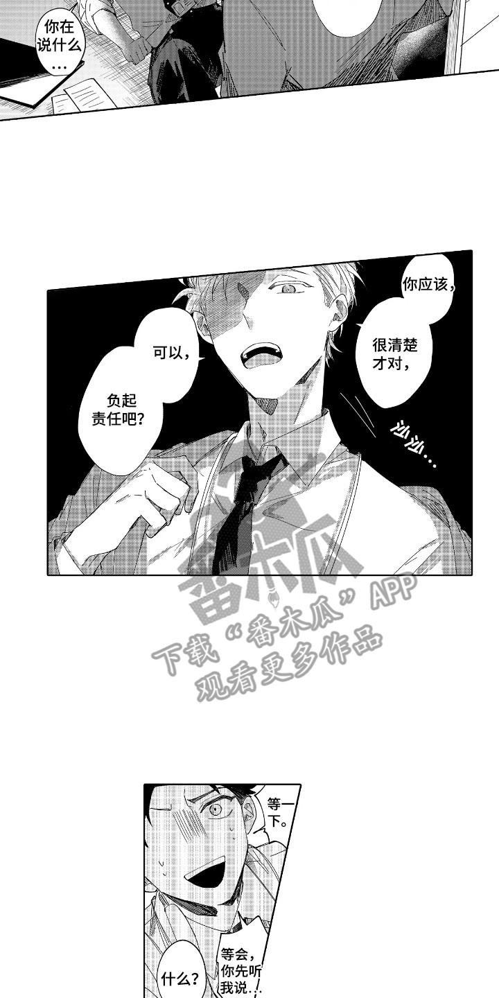 恋爱游戏漫画,第4话2图