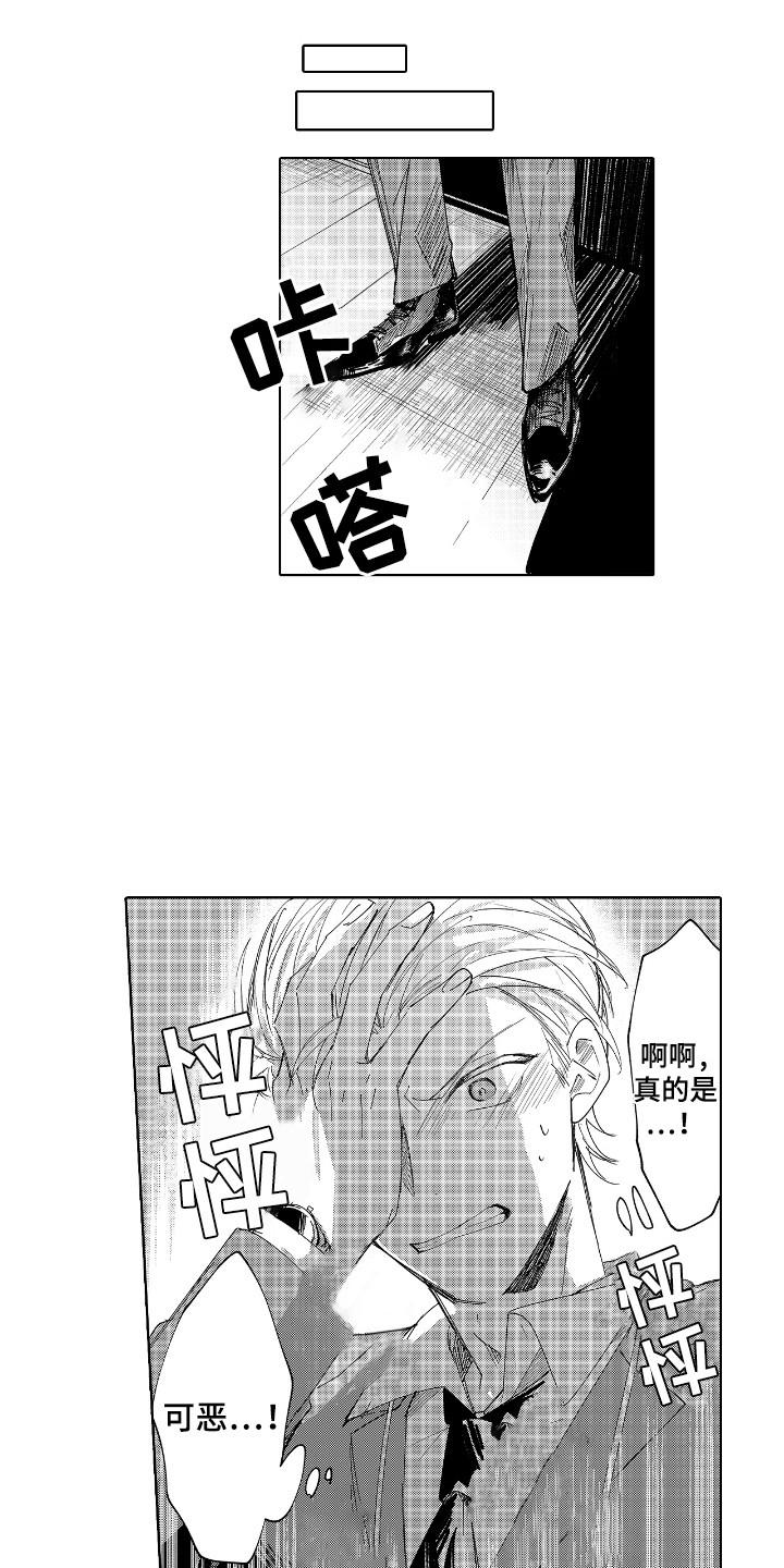 恋爱管理游戏漫画,第3话1图