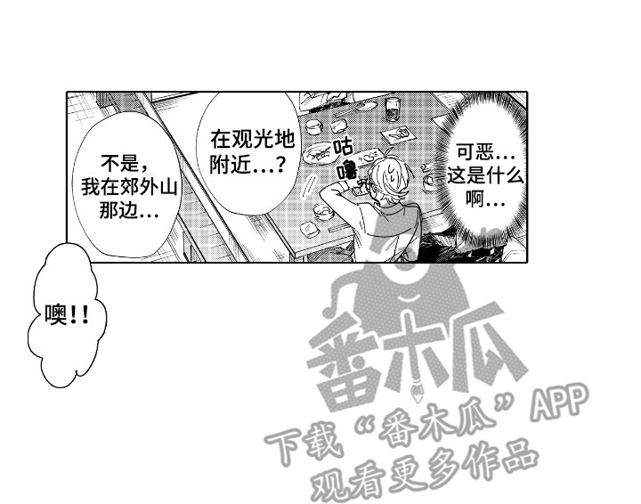 恋爱话术漫画,第9话2图