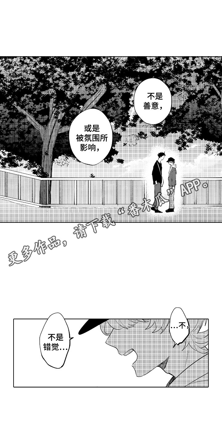 恋爱脑什么意思漫画,第18话2图