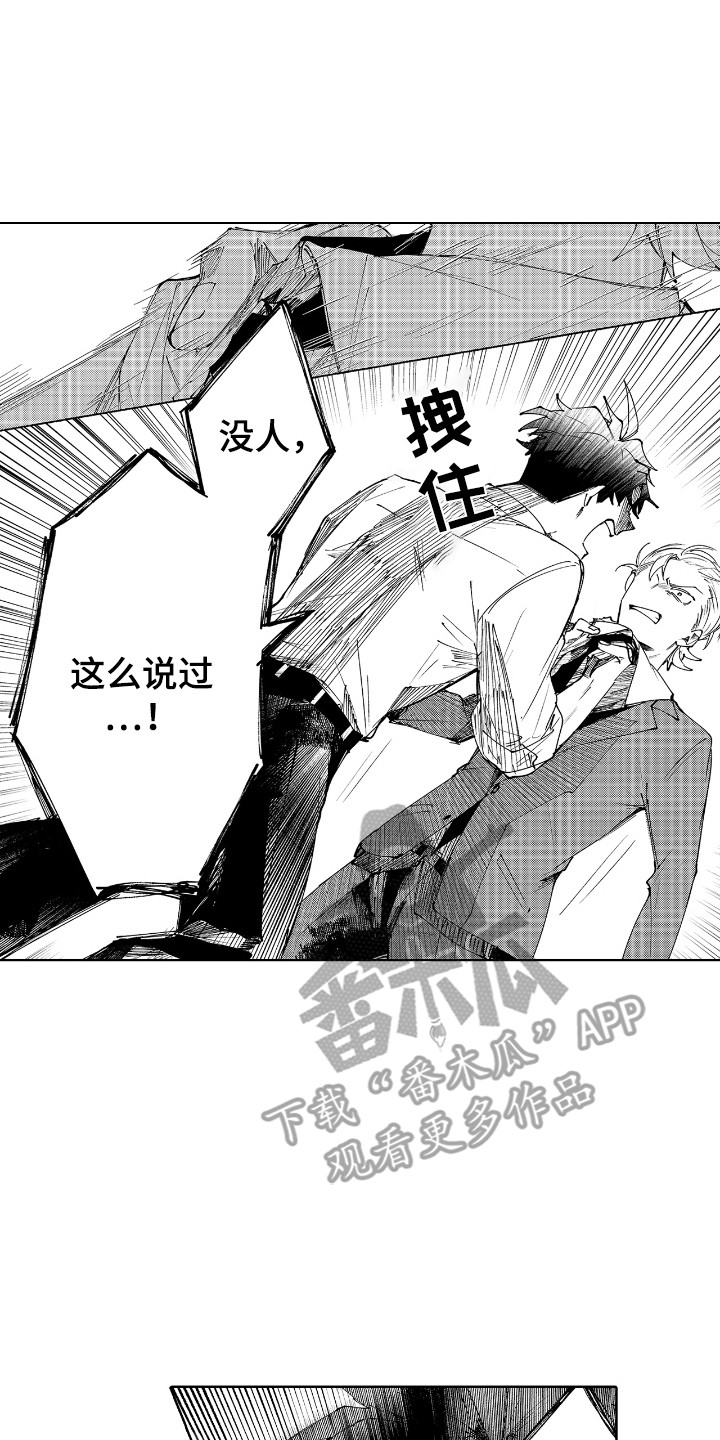 恋爱管理漫画,第15话1图