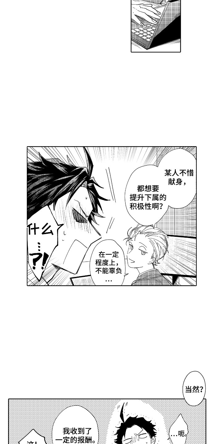 恋爱之前爱上你漫画,第6话2图