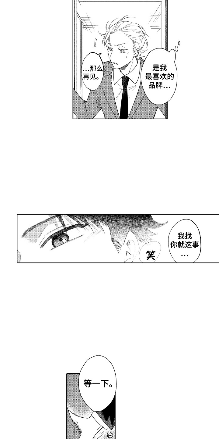 恋爱管理漫画,第11话2图