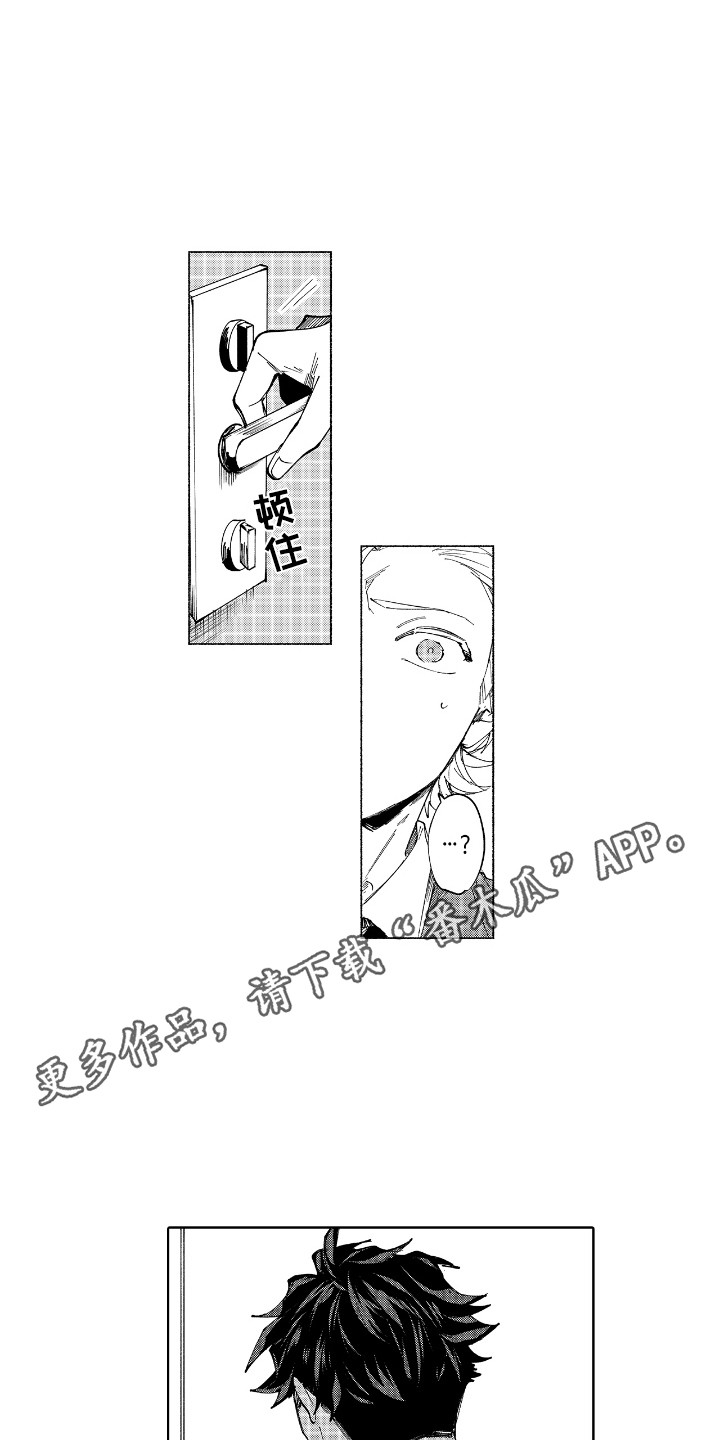 恋爱管理漫画,第16话1图