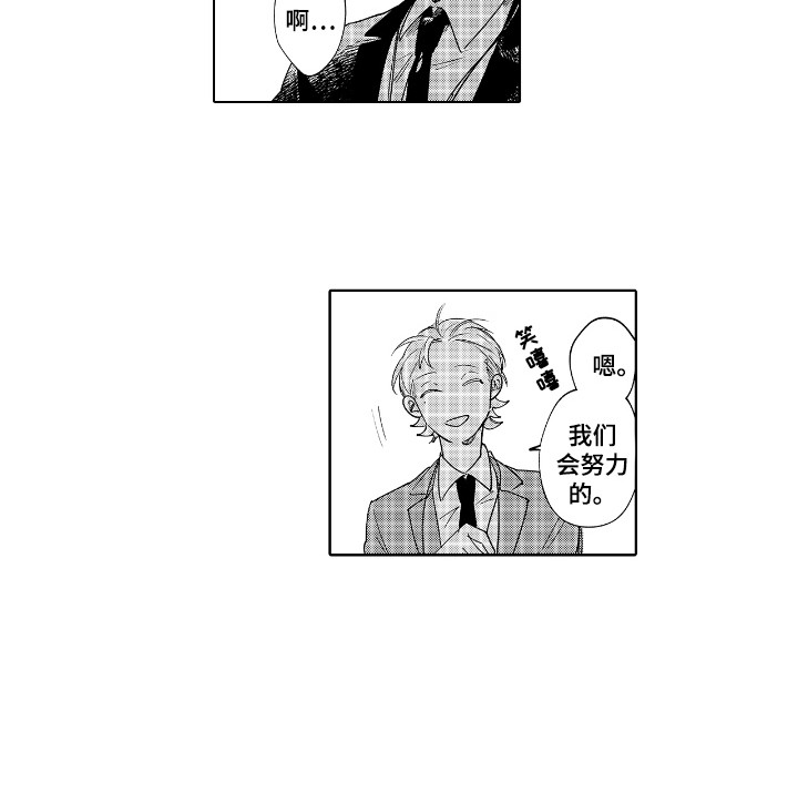 恋爱管理漫画,第13话1图