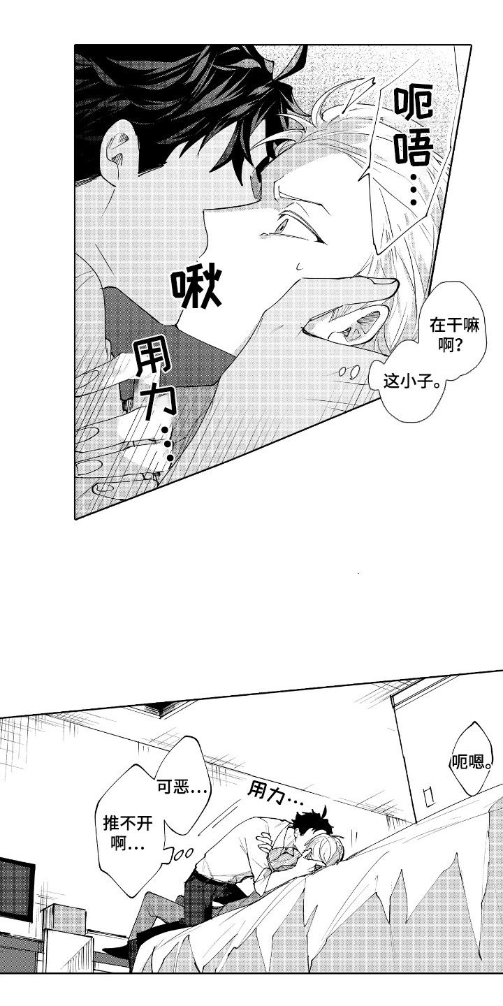 恋爱管理系统漫画,第15话2图