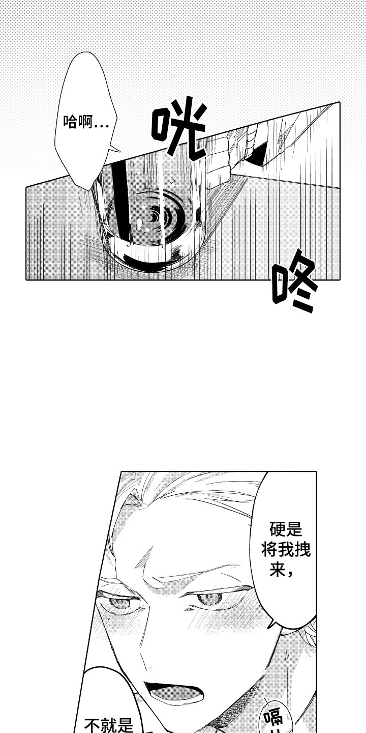 恋爱管理癖漫画,第2话1图