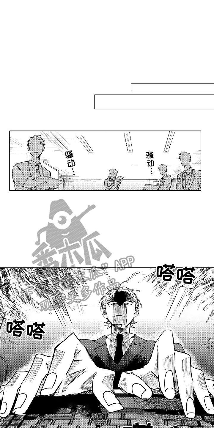 恋爱管理癖漫画,第9话1图