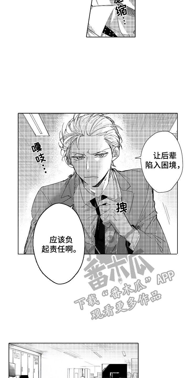 恋爱脑什么意思漫画,第1话2图