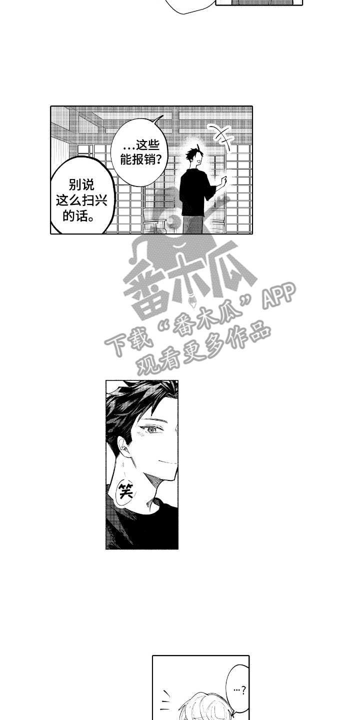 恋爱管理心得漫画,第19话2图