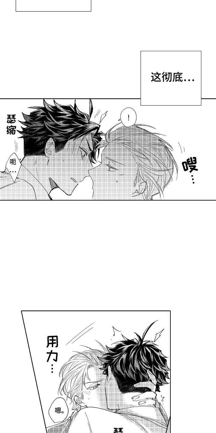 恋爱管理萧婷漫画,第6话2图