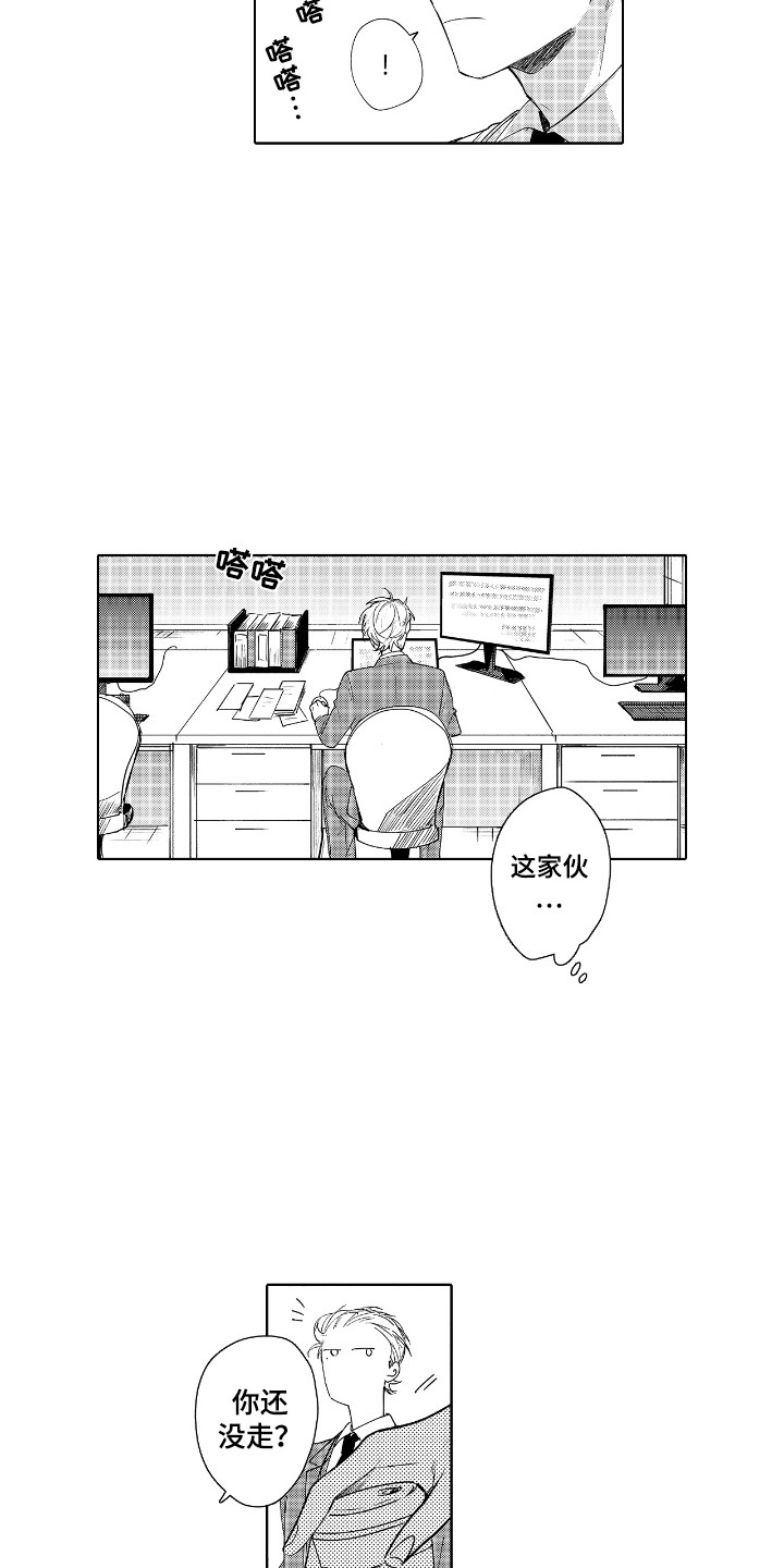 恋爱管理系统漫画,第6话2图