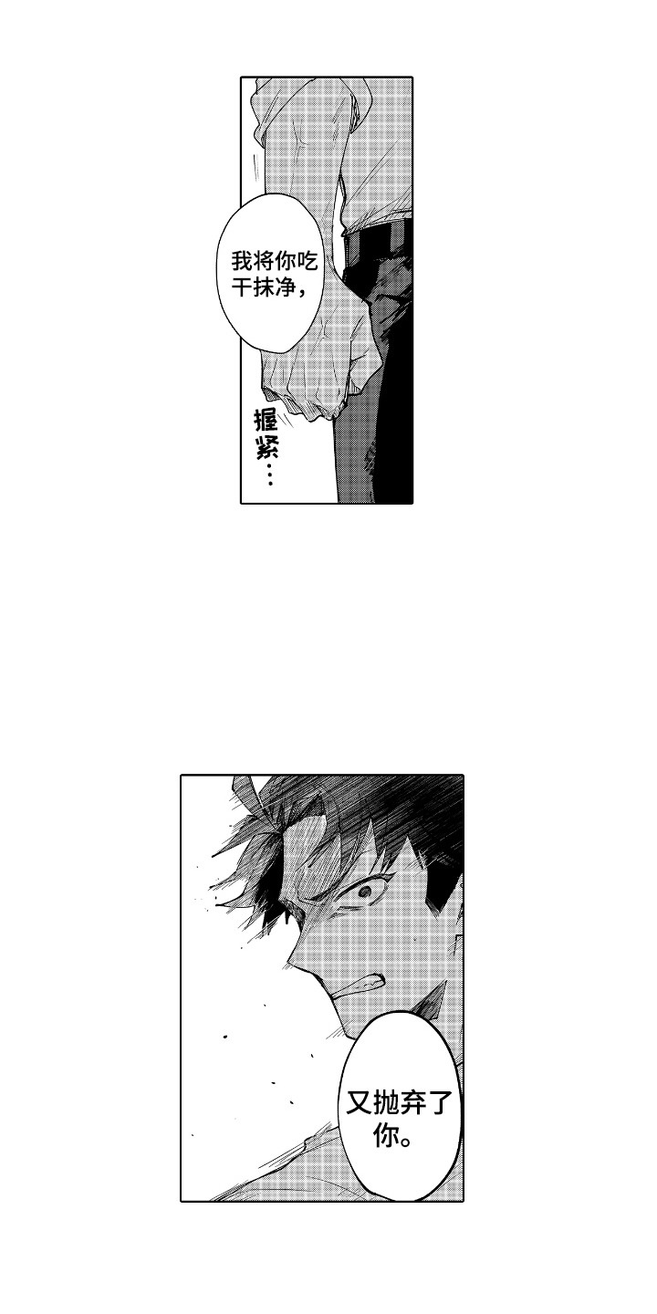 恋爱管理漫画,第15话2图