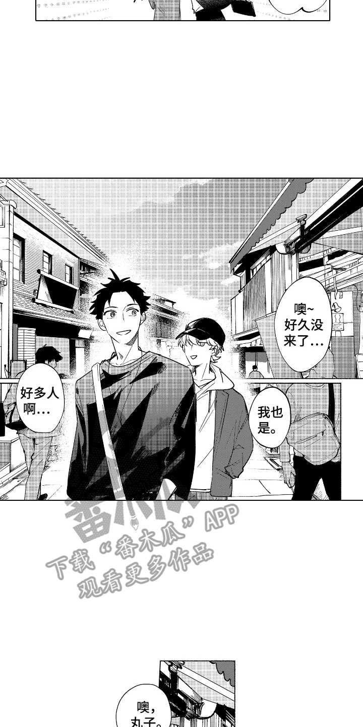 恋爱脑什么意思漫画,第17话2图